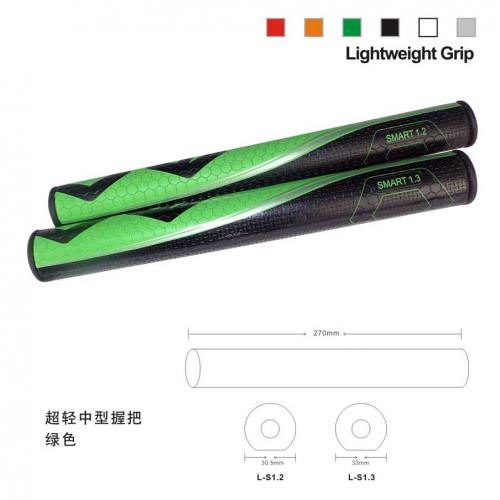 超轻系列握把 超轻中型握把 Lightweight Grip L-S1.2 L-S1.3