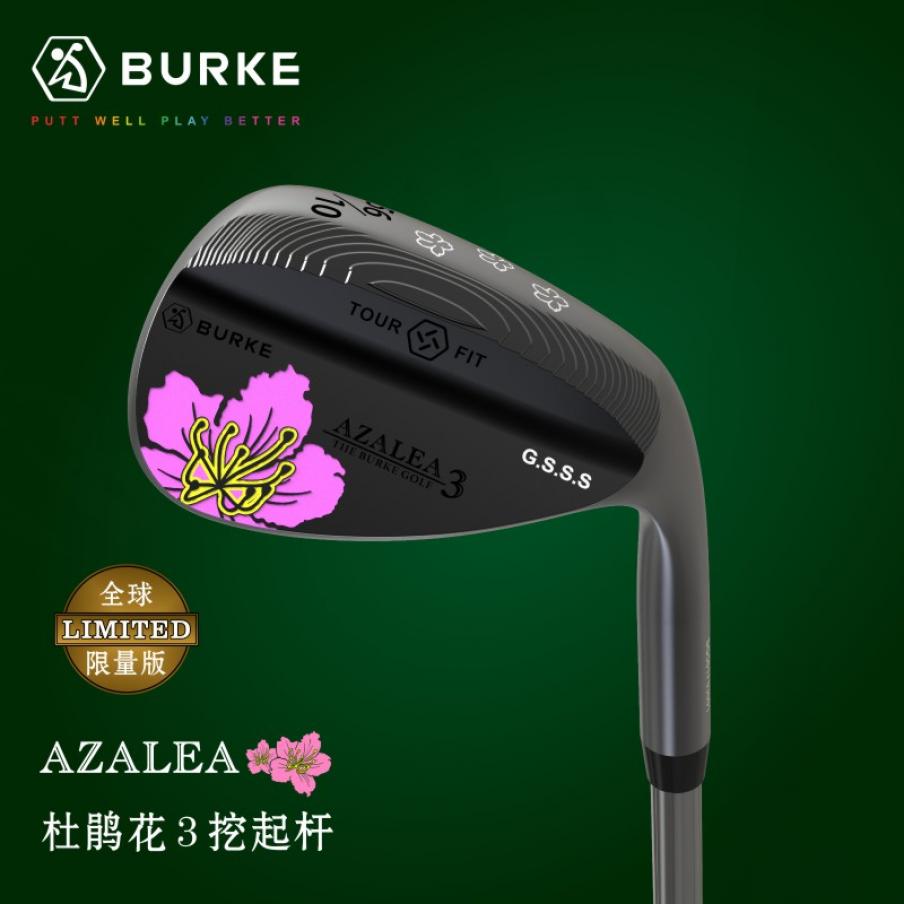 BURKE 杜鹃花3 经典款挖起杆 全球限量50套