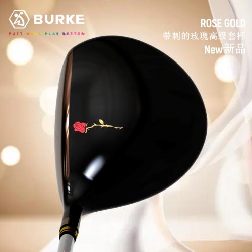 BURKE 带刺的玫瑰 高级男士套杆