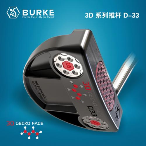 BURKE 3D打印杆面 壁虎巡回赛系列推杆 D33