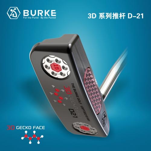 BURKE 3D打印杆面 壁虎巡回赛系列推杆 D21